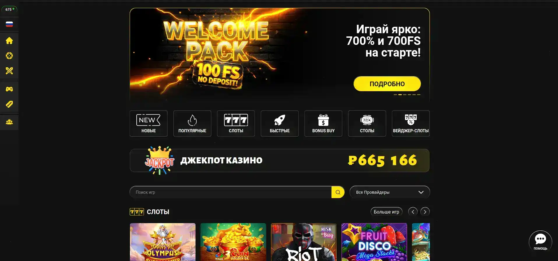 Бонусы и акции на официальном сайте Money X